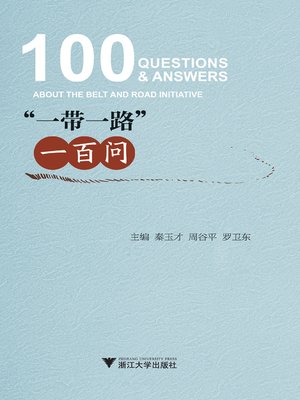 cover image of “一带一路”一百问